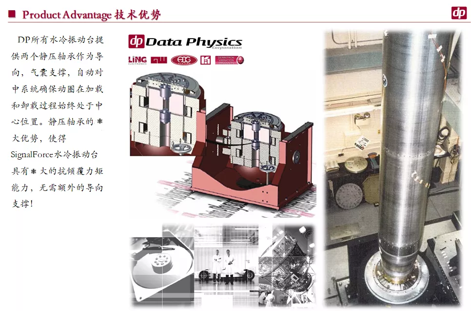 大型水冷振动台-11.png