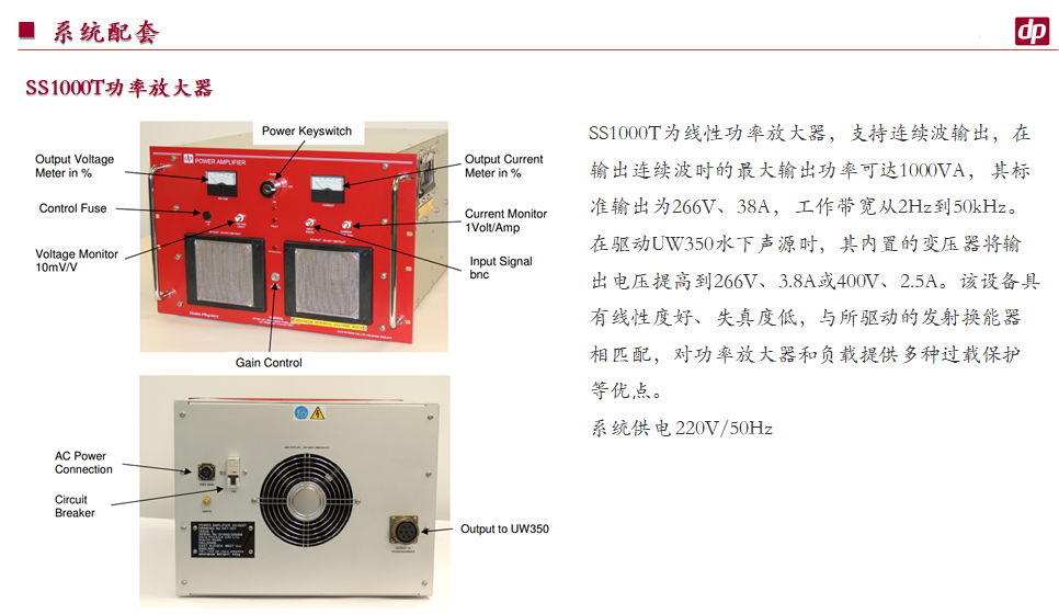Data+Physics+signalSound+水下声学测试系统-05.png